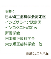 資格 所属学会
